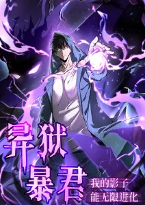 月光修理铺 动画海报